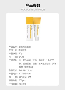 มาส์กขมิ้นแบบลอกออก บำรุงผิวหน้าอย่างอ่อนโยนทุกวัน ช่วยเพิ่มความชุ่มชื้นและปรับสภาพผิวให้เนียนนุ่มดุจแพรไหม - Product Image 6