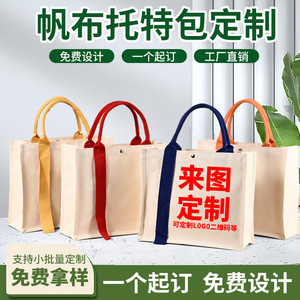 Sac fourre-tout en toile Quanyu 30x35cm avec poignées vertes pour promotion et publicité - Product Image 5