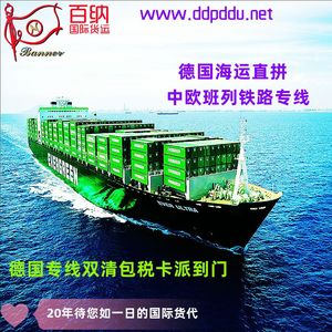 Fret maritime LCL Allemagne Hambourg Ligne directe Dédouanement double Taxe incluse Service porte-à-porte Départ du port de Shenzhen - Product Image 1
