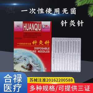 Agujas de Acupuntura Desechables Huanqiu de Acero Inoxidable, Estériles, Envasadas Individualmente, 100 Piezas - Product Image 2