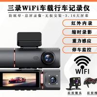 Caméra embarquée 4K IPS avant et arrière avec WiFi intégré, GPS et enregistreur vidéo, caméra embarquée trois canaux