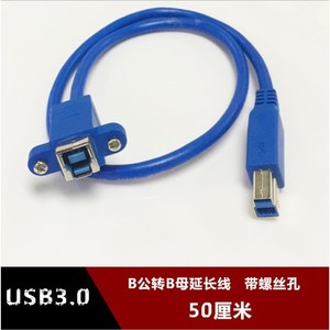 Usb B Male To B Female Adapter Cable For <b>Printer</b> <b>Scanner</b> Extension <b>With</b> Mounting Hole - Product Image 2