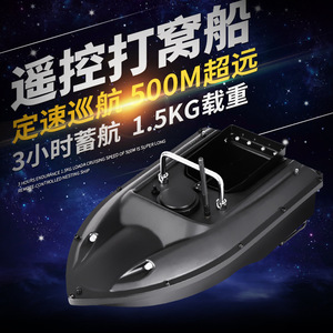 Bateau à appât télécommandé, portée de 500 m, charge utile de 1,5 kg, contrôle de croisière, bateau de pêche - Product Image 1
