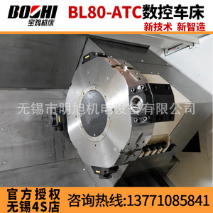 Baoji Bl80-Atc Cnc Horizontal Lathe 12 <b>Tool</b> <b>Stations</b> 800kg Workpiece Metal Cutting Medium Duty Machining - Product Image 5