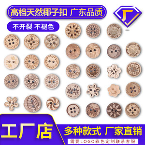 Natural Coconut Shell Buttons Round Floral Engraved 2 Hole Eco Friendly For Clothing Shirts - Product Image 4
