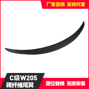 Carbon Fiber Rear Wing For Mercedes-Benz C-Class W205 Four-Door Rear Bumper Spoiler With Glue Tape Or Screws Installation - Product Image 5