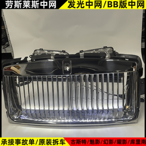 Applicable aux Rolls-Royce Wraith Obsidian <span class=keywords><strong>Guster</strong></span> Cullinan Light China Net BB Version China Net Headlights - Product Image 5