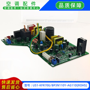 Us1 Kfr70g Bp3n110y Ag11d ชุดควบคุมยูนิตภายนอกสำหรับเครื่องปรับอากาศแบบแยกส่วนอินเวอร์เตอร์บอร์ด 17122000066285 - Product Image 3