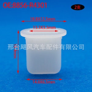 คลิปยึดฐานสกรูขอบประตู Honda Accord Civic Nissan Sunny 906836930000 ตัวล็อคตกแต่งภายใน - Product Image 3