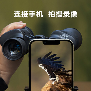 20x50 Binoculars High Magnification Ultra Hd Anti Reflective Coating Outdoor Travel Equipment - Product Image 4