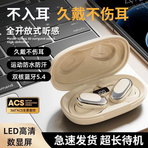 Open Ear <b>Wireless</b> Sports Headphones 130 Degree Rotation Adjustable Fit For All Ear Sizes - Product Image 3