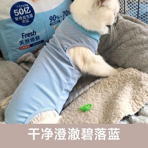 Cat Surgical Gown Vest Fleece Breathable Post Op Anti Lick Suit <b>For</b> Cats Small Medium Size - Product Image 5