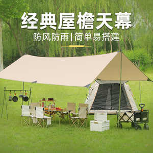 Carpa Clásica Tipo Gable de 3x3m, de Nailon Impermeable, para Acampar al Aire Libre, con Protección Contra la Lluvia y el Sol, Ideal para Picnic - Product Image 1