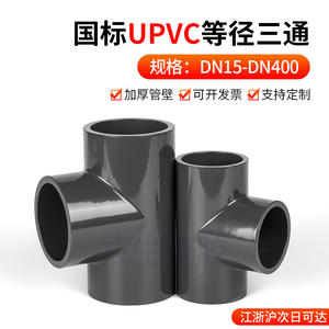 Raccord en T en PVC Gesheng, diamètre égal, noir, type horizontal, pour système d'alimentation en eau et d'évacuation - Product Image 4