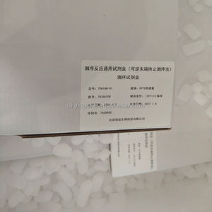 고품질 Illumina NextSeq 550Dx 시약 키트 75사이클 고출력 V2.5 유전자 시약 카트리지 DNA 라이브러리 시퀀싱 시스템 2 - Product Image 4