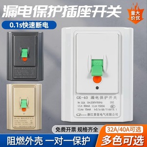 Gk-40 Residual Current Circuit Breaker 32A 230V 50Hz For Home Air Conditioner Protection Switch - Product Image 5