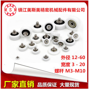 ลูกล้อ Meisimei รุ่น BS69620-6C1L8M6  แกนเหล็กกล้าไร้สนิมเคลือบพลาสติก - Product Image 5