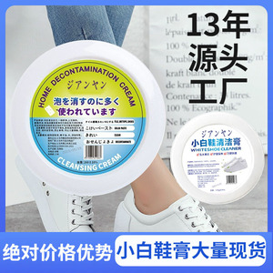 Limpiador de Zapatos Blanco 120g Limpieza sin Agua para Calzado - Product Image 5