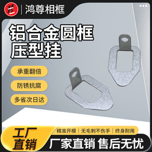 Round <b>Frame</b> Press Type Hook Iron Durable Single Hook For <b>Photo</b> <b>Frame</b> - Product Image 2