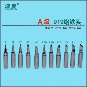 ชุดหัวแร้งบัดกรี919-K ปราศจากออกซิเจนไม่มีตะกั่ว - Product Image 5