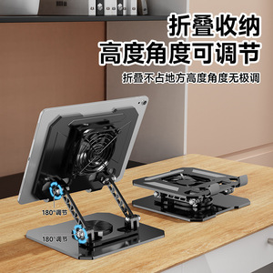 Metal Folding Tablet Stand With Fan Cooling Support For iPad <b>Mini</b> 2 3 4 Rotating Adjustable Desk Holder - Product Image 4