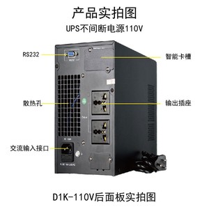 Shan Shuo Ups 3Kva 110V en ligne pour cartes électroniques et alimentation de secours pour ECDIS marins - Product Image 5