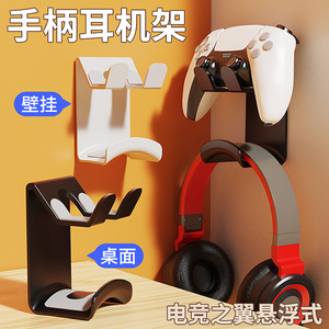 Over Ear Headphone <b>Stand</b> Wall Mounted No <b>Drill</b> Desktop Gaming Storage Tray Universal Black - Product Image 2