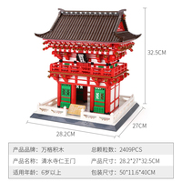 6212 personnalisé bloc de construction Architecture Niomon porte de Kiyomizu bloc ensemble décoration jouet éducatif bricolage cadeau créatif