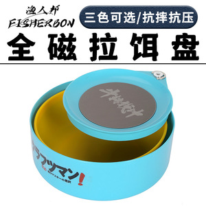 Bait Tray With Magnetic Buckle Plastic Folding Bait Bowl For Carp Freshwater Fishing - Product Image 5