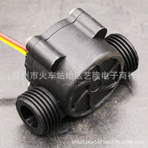 เซ็นเซอร์วัดการไหลของของเหลว วัสดุ ABS แบบ 3 สาย พร้อมซ็อกเก็ต อุปกรณ์เสริมเครื่องทำน้ำอุ่น สวิตช์ตรวจจับการไหลของน้ำแบบ Hall Effect - Product Image 1