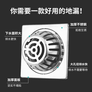 Desagüe de Piso Cuadrado de Acero Inoxidable de 4 Pulgadas, Anticorrosión, para Uso en Exteriores - Product Image 1