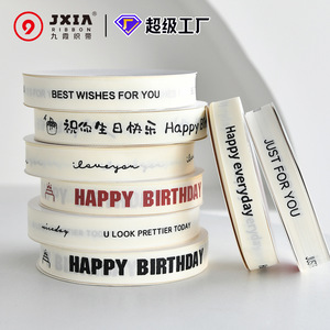 Nine-Colored Ribbon Satin Birthday Cake Ribbon Off-White Digital Printed Gift Wrapping Ribbon 10mm Width - Product Image 4
