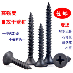 Tornillos para paneles de yeso Tiangong 1022 de acero al carbono grado B, rosca derecha, cabeza de hundimiento para montaje de estructuras de acero ligero - Product Image 4