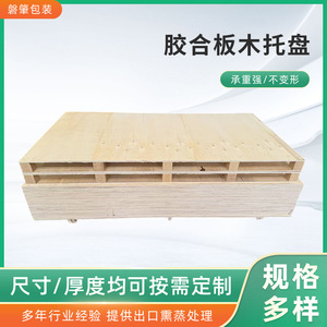 Plywood pallets, fumigation-free, customs transport, wooden pallets, four-way forklift access, warehouse forklift compatible, - Product Image 5