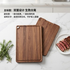 Planche à découper en bois de noyer noir 30x20x2cm, rectangulaire, double face, pour la préparation de viandes et de légumes - Product Image 1