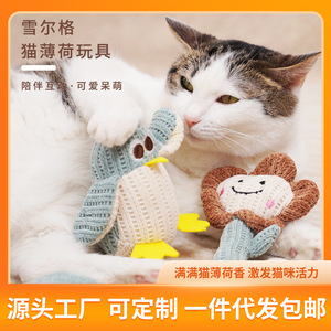 Sherger Catnip Toys <b>Plush</b> Chewable Teeth Cleaning <b>Cat</b> Toy Small Size Cute Style Pet Supplies - Product Image 4