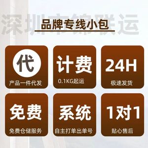จินเหลียนหยุน อินเตอร์เนชั่นแนล โลจิสติกส์ นาฬิกาแบรนด์ F บริการ DDP อีคอมเมิร์ซ ขนส่งสินค้าขนาดเล็ก ทางเรืออเมริกา ท่าเรือเซินเจิ้น LCL บริการขนส่งด่วน จัดเก็บสินค้าต้นทาง - Product Image 1