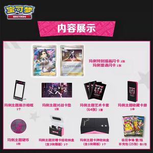 Coffret Cadeau Pokémon TCG Détermination <span class=keywords><strong>de</strong></span> Marnie CS0A – Jeu <span class=keywords><strong>de</strong></span> Cartes <span class=keywords><strong>de</strong></span> Collection Épée et Bouclier en Chinois Simplifié – Jeu <span class=keywords><strong>de</strong></span> <span class=keywords><strong>Table</strong></span> en Papier - Product Image 6