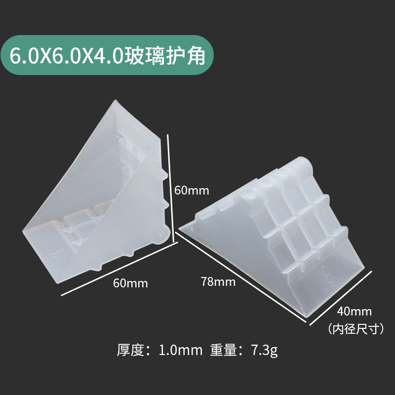 Protectores de esquina de vidrio de 6.0 x 6.0 x 4.0 mm