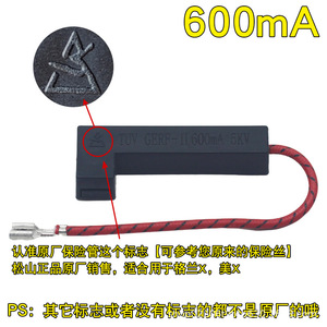 Tuv Gerf Ii 600ma 5kv <b>Microwave</b> Oven Fuse With <b>Red</b> Wire And Metal Terminal For Household Use - Product Image 4