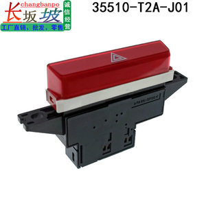 ฮอนด้า 35510-T2A-J01 สวิตช์ไฟอันตรายสำหรับแอคคอร์ด 2014-2018 สวิตช์ไฟหยุดฉุกเฉิน สวิตช์ไฟหยุดฉุกเฉิน ปลอกพลาสติก - Product Image 2