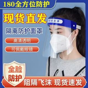 Disposable medical <b>protective</b> face <b>shield</b>, anti-fog, anti-droplet, PET coated, CEFDA, Chinese face <b>shield</b>, English face <b>shield</b> - Product Image 4