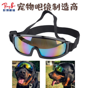 แว่นกันแดดสำหรับสุนัข UV400 กันน้ำ กันลม แว่นตาพลาสติกสำหรับสัตว์เลี้ยงทุกฤดูกาล สไตล์เรียบง่าย ลายเรียบ - Product Image 4
