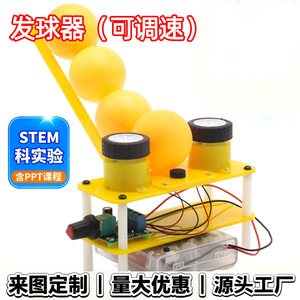 Kit lanzador de bolas Fq-1, juguete educativo de ciencia de plástico con velocidad ajustable para niños de 7 a 9 años, modelo DIY de control manual - Product Image 5