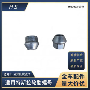 Tesla Model 3 X Y <b>Wheel</b> Lug Nuts 1027002-00-B <b>Replacement</b> Parts - Product Image 5