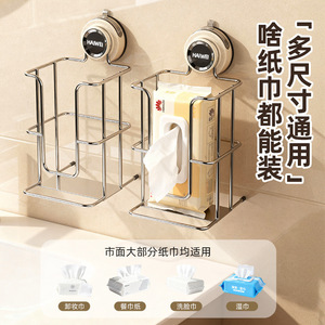 Haiwei Suction <b>Cup</b> Wet Wipes Storage Rack Wall Mounted Toilet Paper Holder Rectangular Durable Bathroom Shelf - Product Image 3