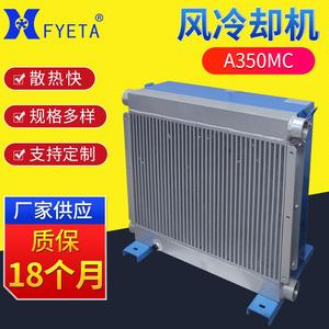 ชุดระบายความร้อนไฮดรอลิก A350MC ทำจากอลูมิเนียมอัลลอยด์แบบแนวตั้ง สำหรับใช้งานในอุตสาหกรรม - Product Image 5
