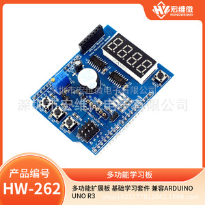 Carte d'extension multifonctionnelle Hongwei Micro pour Arduino, kit de développement et d'éducation pour microcontrôleurs PCB - Product Image 5