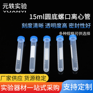 Yuan Yi 15Ml Round Bottom Screw Cap Centrifuge <b>Tubes</b> With Printed Graduations EP <b>Tubes</b> Laboratory Supplies <b>Plastic</b> Transparent - Product Image 5