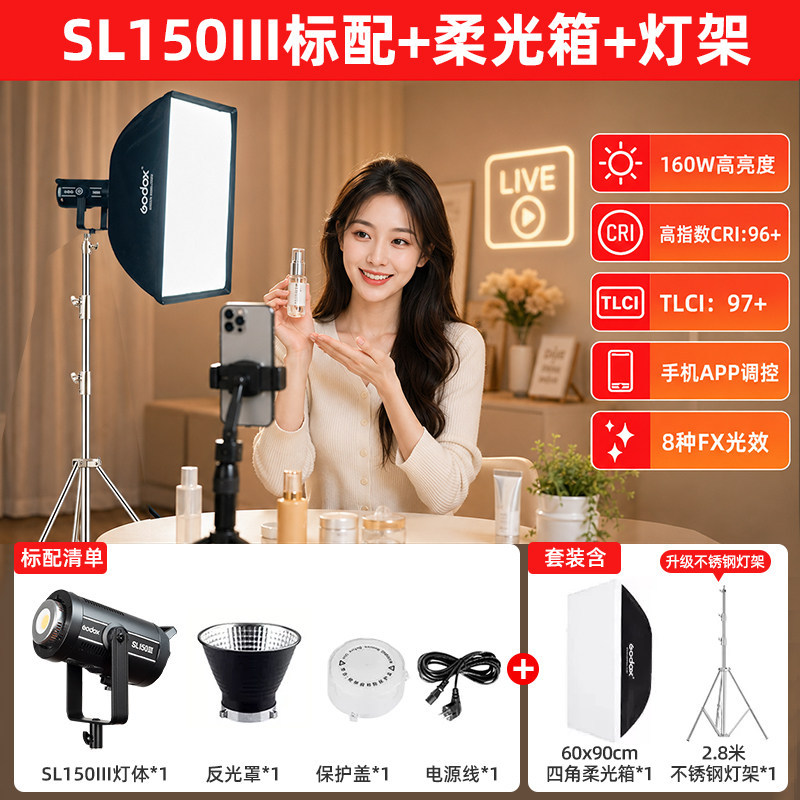 ชุดไฟ SL150III รุ่นที่ 3 - ชุดไฟเดี่ยวพร้อมซอฟต์บ็อกซ์สี่มุม
